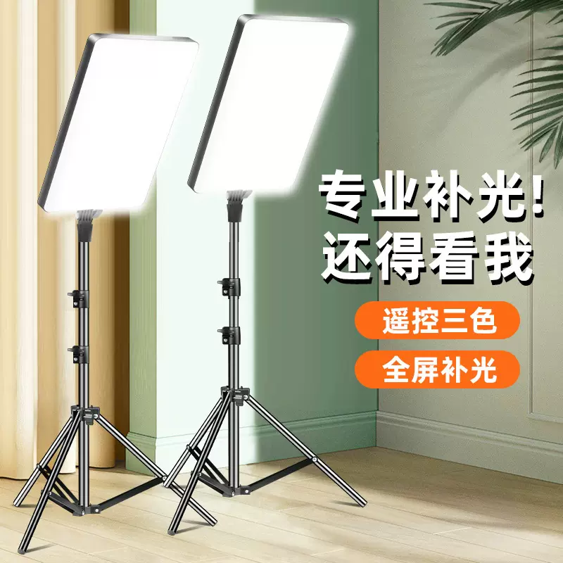 直播补光灯主播专用灯光摄影拍照柔光美颜拍视频美食珠宝平板灯