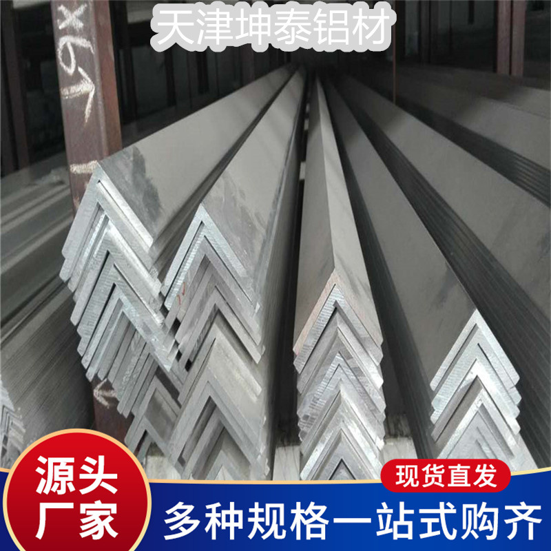 现货销售6061角铝 6063铝角  挤压等边角铝