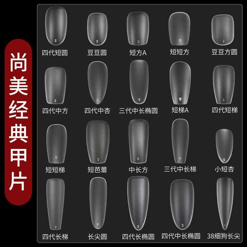 Nail Art Wearable Nail Stickers, Ultra-Thin, Traceless, Matte, No-Polishing Nail Stickers, Nail Salon-Specific Nail Stickers Nail Art Wearable Nail Stickers, Ultra-Thin, Traceless, Matte, No-Polishing Nail Stickers, Nail Salon-Specific Nail Stickers