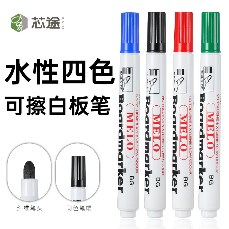 可擦白板笔可擦写黑板写字笔粗头特大号易擦写字板专用黑红蓝色笔
