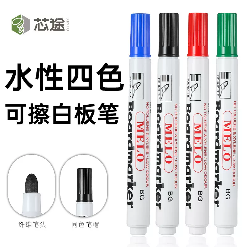 可擦白板笔可擦写黑板写字笔粗头特大号易擦写字板专用黑红蓝色笔