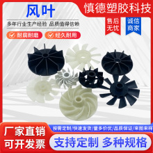 单相电机风叶散热风叶空压机气泵马达风扇叶片配件加厚塑料风叶