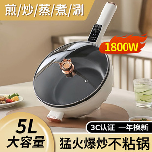 Source Factory Electric Wok Household All-In-One Electric Hot Pot Large Capacity Electric Cooking Pot Gift Wholesale Foreign Trade Free Shipping