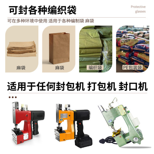 444Z wholesale sewing machine line, portable sealing line, special packing machine line, seam line, woven bag sealing line and more
