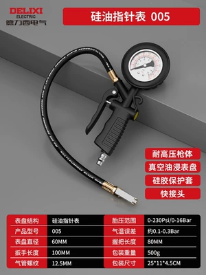 Suitable for Delixi Electric high-precision Air pressure gauge/tire pressure gauge - high-precisionhigh-pressure-resistant-chamberoil-immersed-pointer-gauge-0-16bar