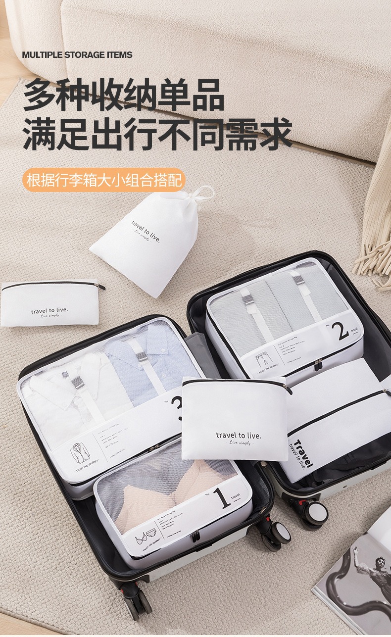 旅行收纳袋行李箱衣服衣物收纳袋鞋子内衣内裤收纳包七件套分装袋