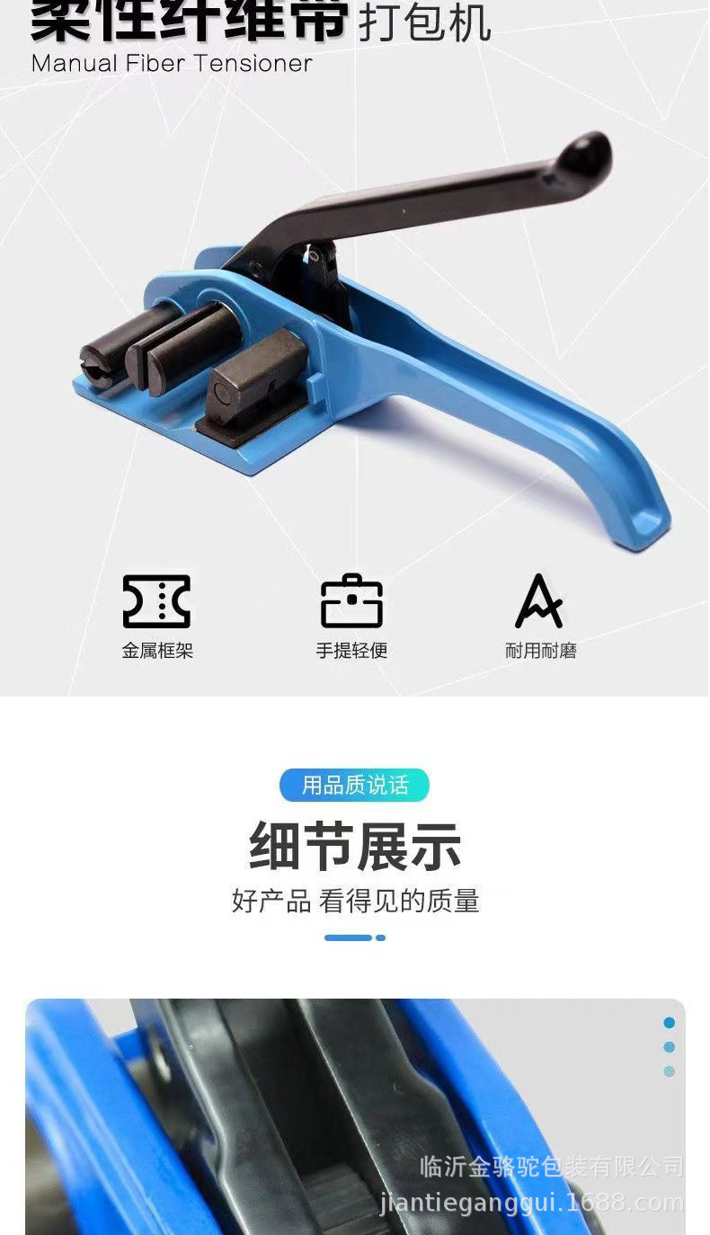 阿里纤维带打包机详情_03