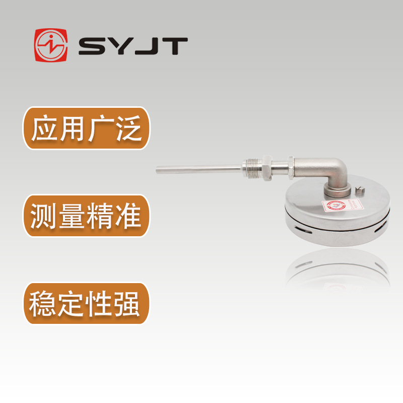 上海上仪集团WSS-312 径向双金属温度计 螺纹丝扣 表盘面60mm