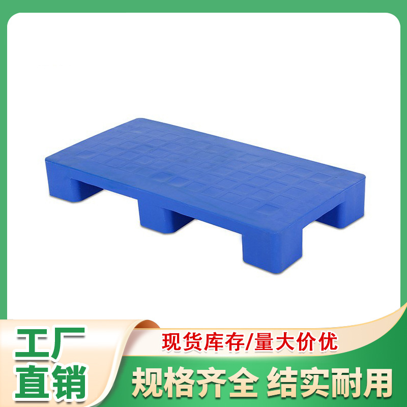 防潮板网格塑料垫板叉车托盘冻库货垫仓库货物防潮垫仓板物流垫板