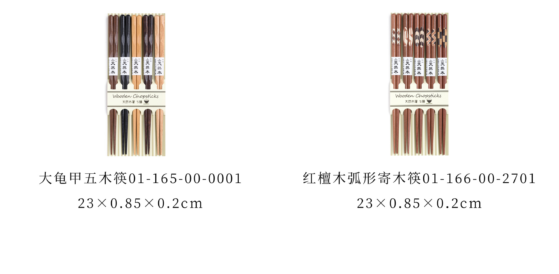 19-20 规格分类 拷贝.jpg