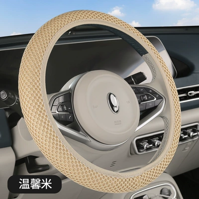 Car Universal Inner Ringless Steering Wheel Cover Ice Silk Breathable Non-Slip Handle Cover Temu Cross-Border Platform Tiktok Shrimp Skin (Steering wheel cover) - warm-rice-38cm