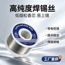 焊锡丝高纯度新型低温火烧强力家用免电烙铁不锈钢焊锡神器批发