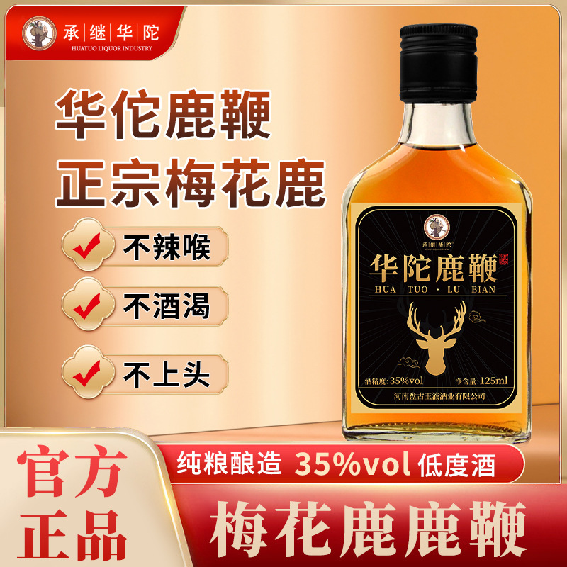 Ginseng Deer Whip Wine, Deer Antler and Deer Blood Triple Whip Wine, 35% Alcohol, 125ml, Wolfberry Wine, Health Wine, Medicinal Wine, Pure Grain, Ginseng and Antler Ginseng Deer Whip Wine, Deer Antler and Deer Blood Triple Whip Wine, 35% Alcohol, 125ml, Wolfberry Wine, Health Wine, Medicinal Wine, Pure Grain, Ginseng and Antler