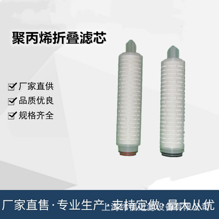 供应各种规格型号的折叠滤芯 熔喷滤芯 线绕滤芯等过滤耗材
