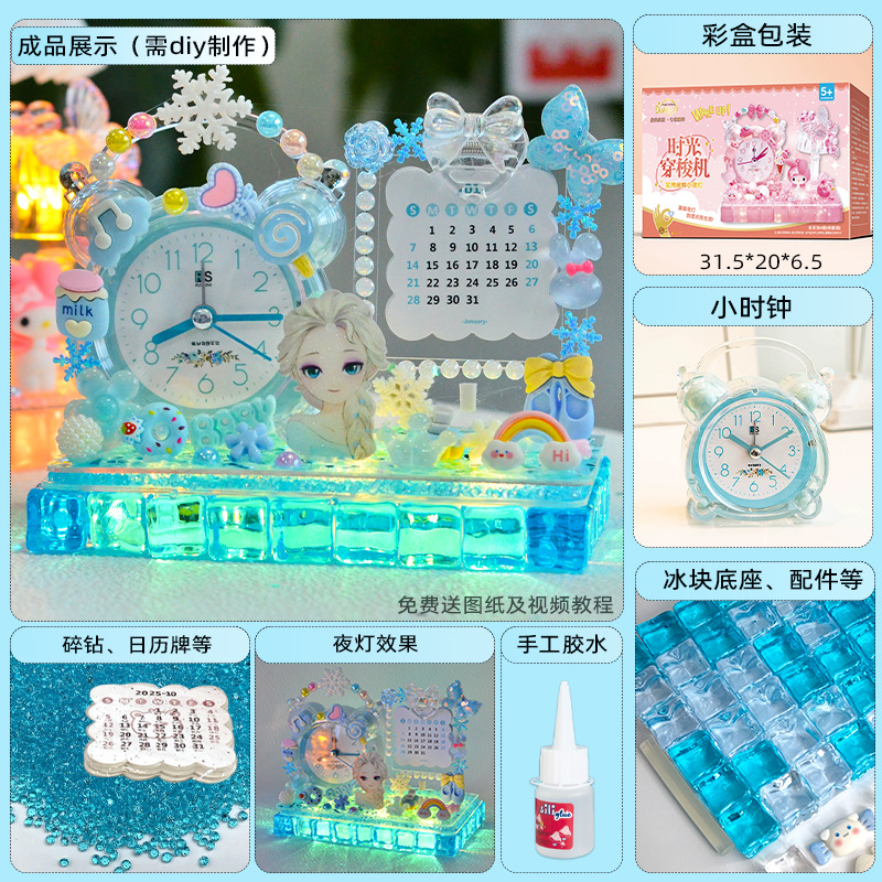目覚まし時計 子供向け 手作りDIY時計素材パック 氷型ナイトライト クリエイティブ知育玩具 跨境ギフト 外貿