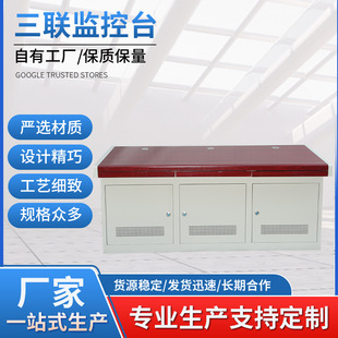 Command Center Video Surveillance Console Monitoring System Double Triple Multiple Square Surveillance Operation Console