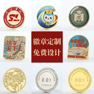 金属徽章定 制胸章司徽DIY胸针校徽彩印滴胶勋章珐琅徽章烤漆徽章