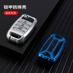 適用於起亞煥馳鑰匙包套K3福瑞迪KX CROS凱紳起亞KX7鑰匙殼扣高檔