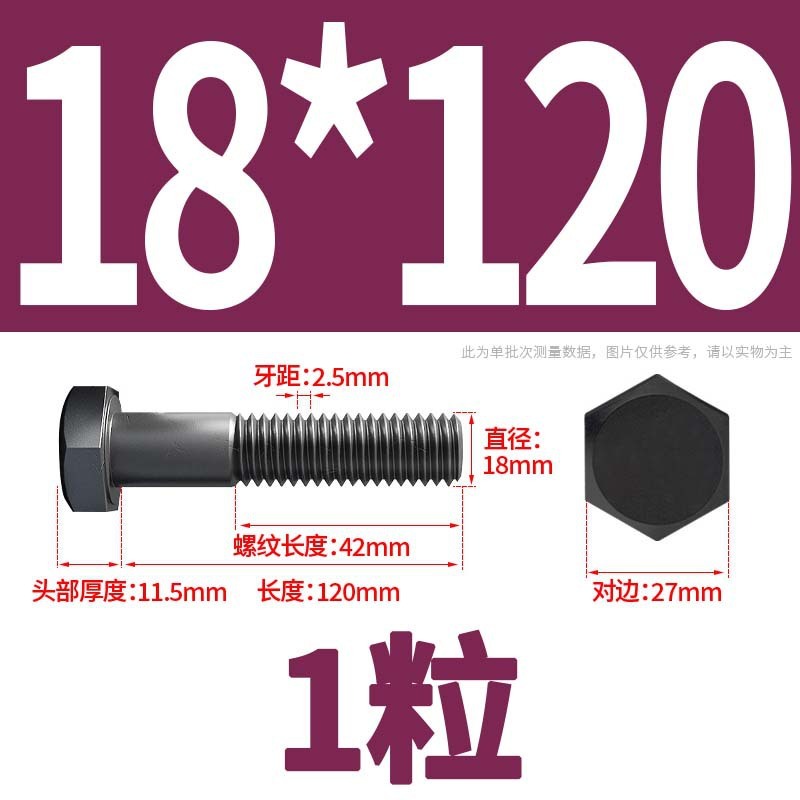 12.9級高強度外六角ねじナット大全延長ボルトねじM4M5M6M8-M24|undefined