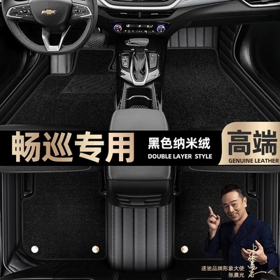 Changxun, Custom-Made Full-Coverage Starry | Ayaqaltılar (Kovriklər) - take-a-photo-of-the-car-model-year-and-leave-a-message-black-leather-black-nano-velvet-double-layer-model