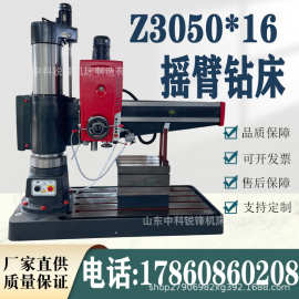 液压摇臂钻床Z3050*16加工效率高使用方便 性能可靠欢迎来电咨询