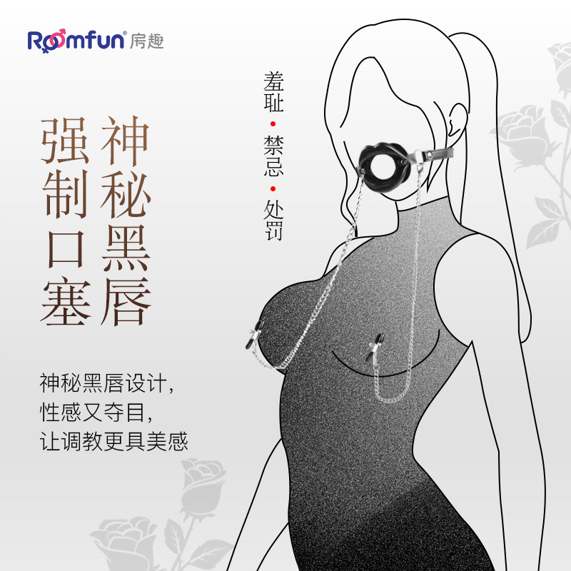 SM用シリコン製口球、口枷、乳首クリップ、女性用調教SM道具、女性用玩具、大人向け商品、一件代発