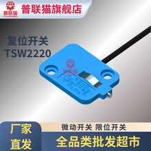 ��λ����TSW2220΢������HT291�������λ����T-222��ƬSLS2220
