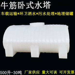 500��-30T����ʽˮ����ˮ���޻���Һ�w����PEţ���ˮ�����Ͱ��
