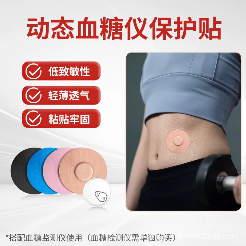 Динамический датчик фиксирует самоклеящийся антиадгезивный стикер