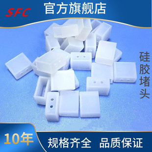 816 Lamp with Silicone Plug 8mm Silicone Tail Plug 2835 Silicone Waterproof Plug 612 Silicone Plug