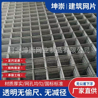 建筑不锈钢焊接网格片钢筋网片桥梁路面楼顶浇筑水泥电焊网定制