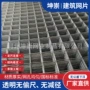 建筑路面焊接楼顶电焊网