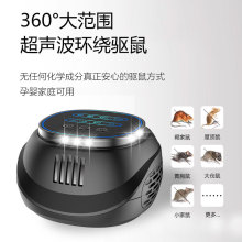2025新款大功率定时设计四面爆闪灯猫狗蟑螂动物驱赶超声波驱鼠器