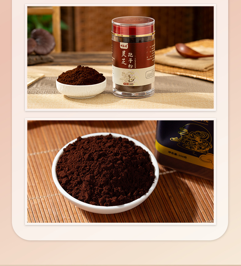 Reishi Mushroom Spore Powder 250g Changbai Mountain Red Lingzhi Spores for Daily Wellness specifications