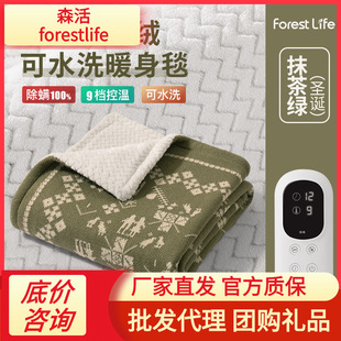 forestlife Senghuo Skin-Friendly Milk Fleece Washable Body Warming Blanket Leg Cover Office Electric Body Warming Knee Blanket