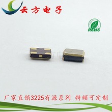 厂家直供SMD3225 7.3728M有源晶振3.3V贴片晶体振荡器OSC工业级