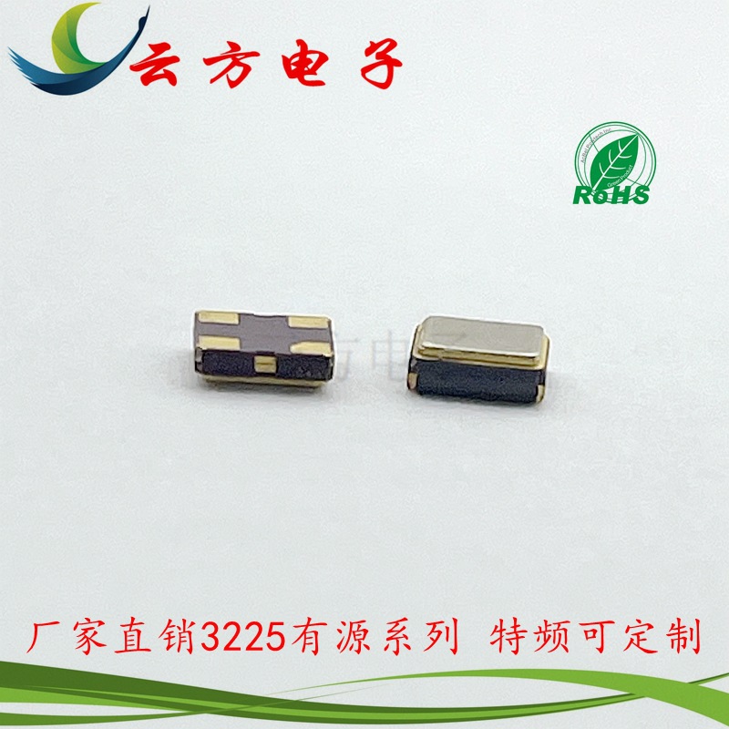 现货供应SMD3225 4.000M有源晶振4脚贴片晶体振荡器OSC工业级
