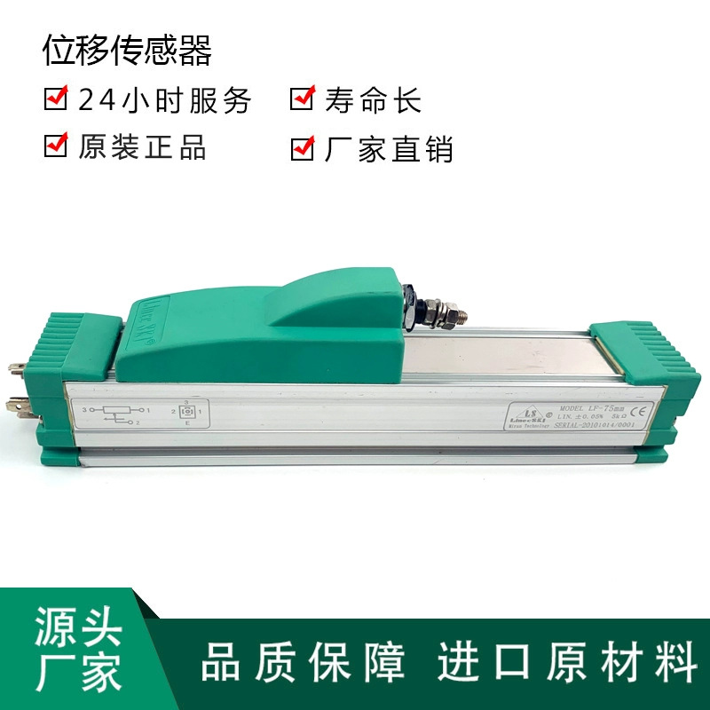 LinecSKI����LF-100 500 1000����ʽֱ��λ�ƴ������߾��ȵ����