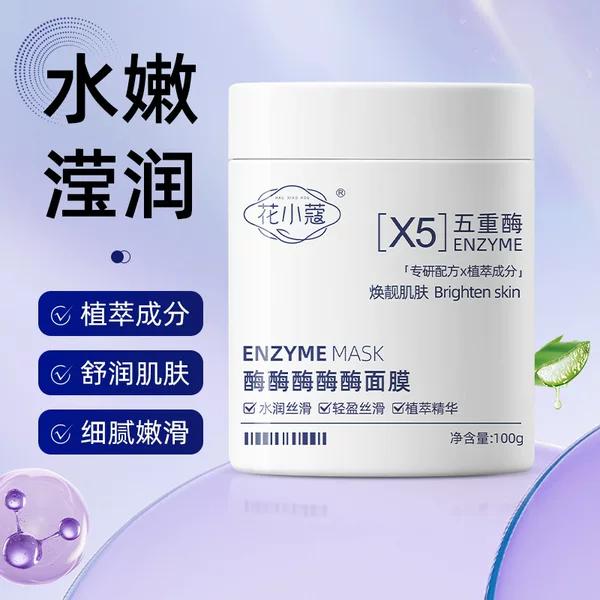 Flower Enzyme Mask 100g Gentle Exfoliating Pore Application Mask Deep Cleansing