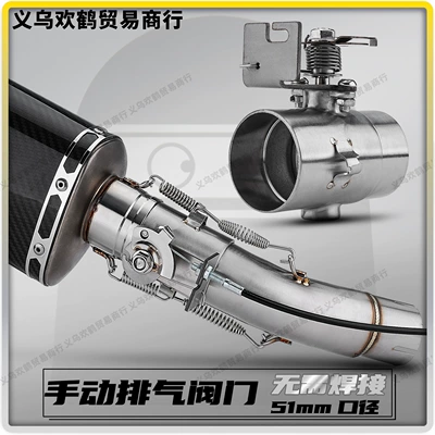 Exhaust Valve, Silencer and Noise | Motorcycle exhaust pipe