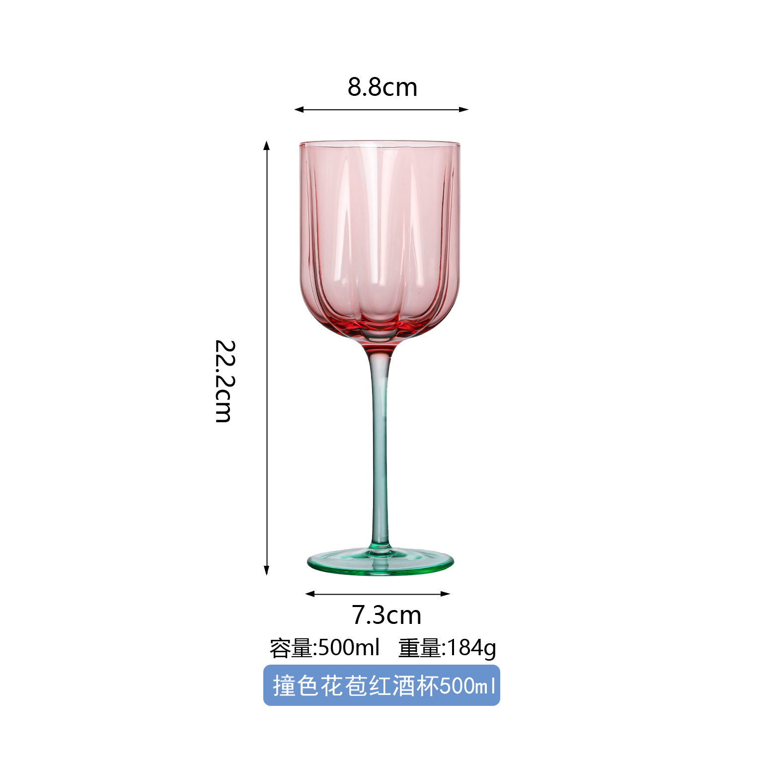 대비색 새싹 레드 와인 잔 500ml
