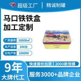 厂家定制 长方形马口铁精油皂包装铁盒 肥皂包装铁盒 精美水果皂