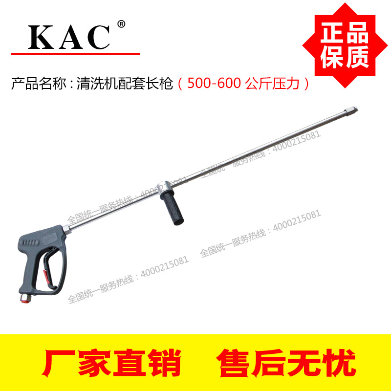 专业超高压长枪500-600公斤50-60MPA 40L/Min高压清洗机配套水枪