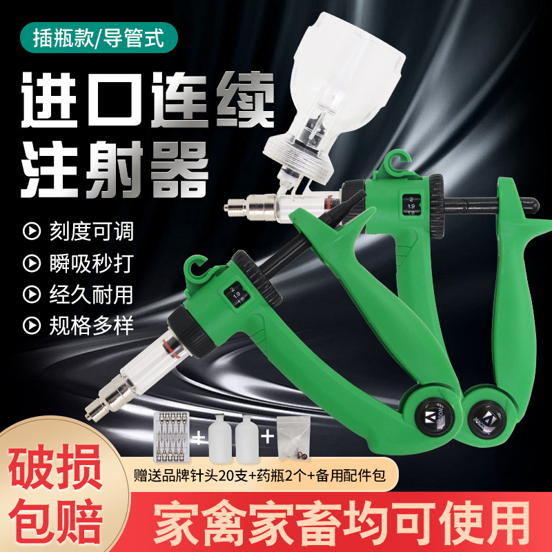 Jeringa continua veterinaria tecnología Holandesa dosis ajustable inyección de vacuna de cerdo, ganado vacuno y oveja inyección veterinaria de pollo, pato y ganso