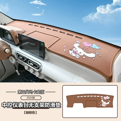 Anti-slip mat Central Control Instrument Panel Anti-slip - three-generations-of-non-slip-mat-cartoon-brown-without-bracket