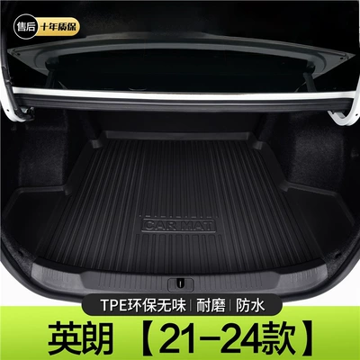 Suitable for Buick Yinglang Trunk Mat Car Interior Decoration Supplies Daquan Interior Modification Full Car Accessories 2021 Tail (Trunk Mat) - 21-24-models-yinglang-standard