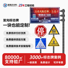 定制F杆交通标志牌道路指示牌立杆安全标识牌太阳能发光警示牌