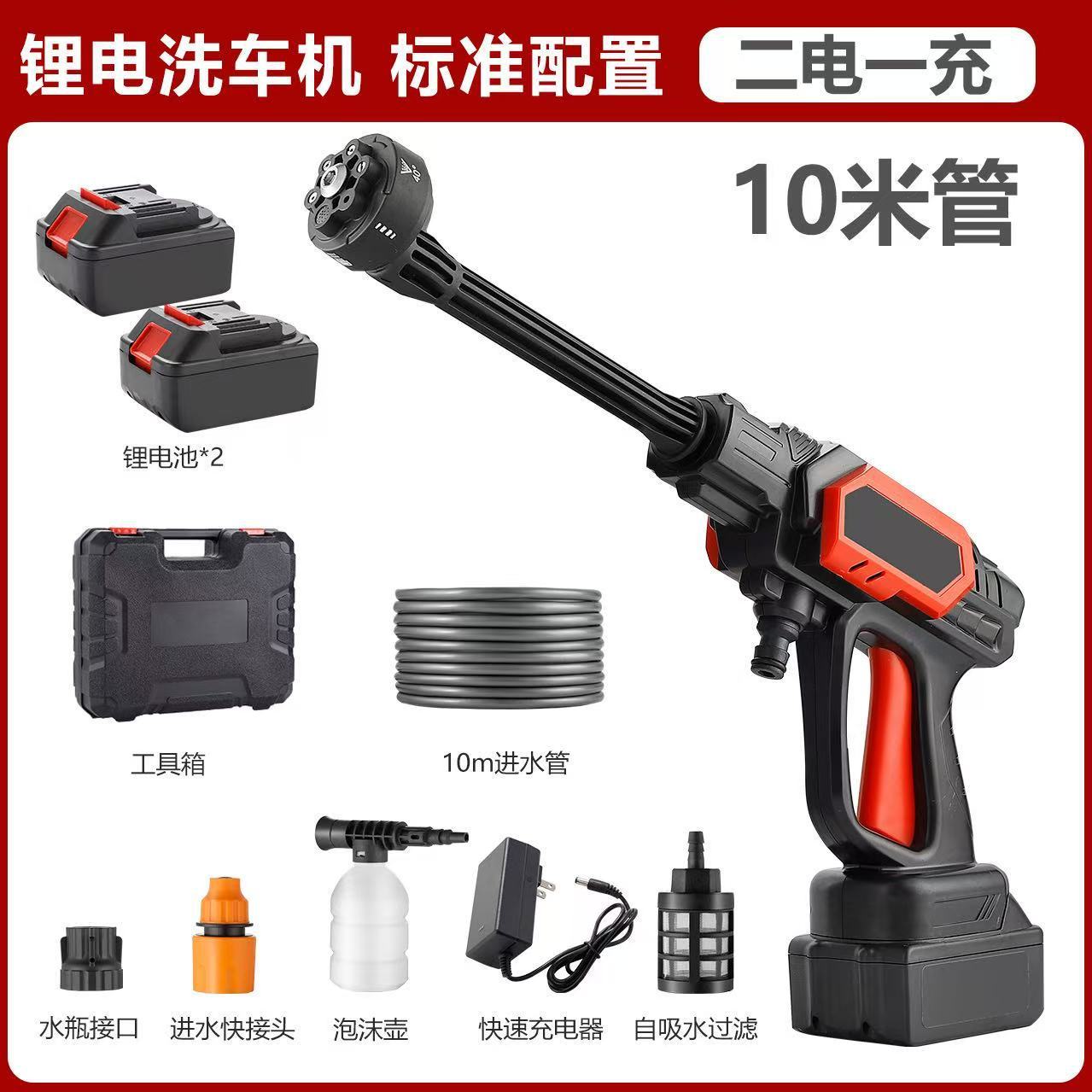 Zhongluo – 802 Handheld Multifunctional Portable car washer - 55010-meters
