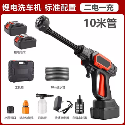 802 handheld multifunctional household portable electric wireless high-pressure car wash water gun gardening water gun car machine (Portable car washer) - 550-10m