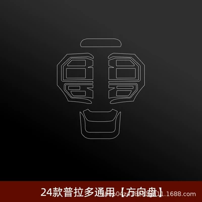 Toyota Prado interior protective film, Car interior film - 24-26-prado-steering-wheel